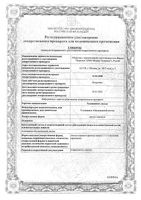 Толокнянки листья порошок фильтр-пакет 1,5г 20шт: миниатюра сертификата