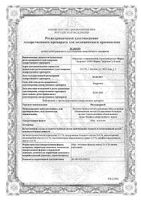 Сбор Фитодиарин порошок фильтр-пакеты 2г 20шт: миниатюра сертификата