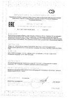 Спирулина 750мг Solgar/Солгар капсулы 924мг 80шт: миниатюра сертификата №3