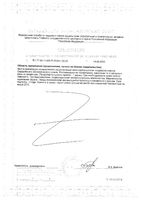 Спирулина 750мг Solgar/Солгар капсулы 924мг 80шт: миниатюра сертификата №4