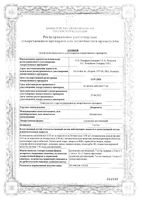 Дипромета суспензия для инъекций шприц с иглой 2мг/мл+5мг/мл 1мл: миниатюра сертификата №5