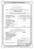 Дипромета суспензия для инъекций шприц с иглой 2мг/мл+5мг/мл 1мл: миниатюра сертификата №3