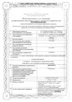 Дипромета суспензия для инъекций шприц с иглой 2мг/мл+5мг/мл 1мл: миниатюра сертификата