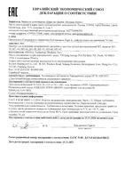 Тонометр автоматический с адаптером МТ-40 MediTech/МедиТех: миниатюра сертификата