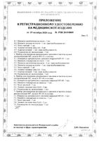 Тонометр автоматический с адаптером МТ-40 MediTech/МедиТех: миниатюра сертификата №10