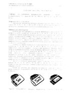 Тонометр автоматический с адаптером МТ-40 MediTech/МедиТех: миниатюра сертификата №3