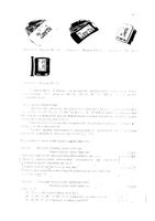 Тонометр автоматический с адаптером МТ-40 MediTech/МедиТех: миниатюра сертификата №4