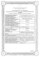 Артоксан лиофилизат для приг. раствора для в/в и в/м введ. 20мг 3шт+Растворитель 2мл 3шт: миниатюра сертификата