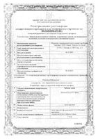 Чабреца трава порошок фильтр-пакет 1,5г 20шт: миниатюра сертификата