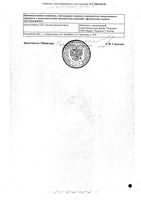 Боярышника плоды порошок фильтр-пакет 1,5г 20шт: миниатюра сертификата №2
