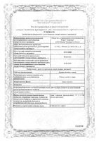 Хвоща полевого трава порошок фильтр-пакет 1,5г 20шт: миниатюра сертификата