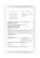 Колоцинт-плюс гранулы гомеопатические фл. 20г: миниатюра сертификата