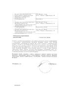 Колоцинт-плюс гранулы гомеопатические фл. 20г: миниатюра сертификата №2