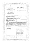 Кониум-плюс гранулы гомеопатические фл. 20г: миниатюра сертификата