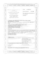 Кратегус-плюс гранулы гомеопатические фл. 20г: миниатюра сертификата