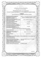 Душицы трава порошок фильтр-пакет 1,5г 20шт: миниатюра сертификата