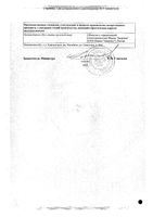 Душицы трава порошок фильтр-пакет 1,5г 20шт: миниатюра сертификата №2