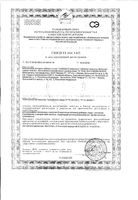 Глюкозамин Максимум Квадрат-С таблетки п/о 1545мг 30шт: миниатюра сертификата