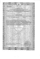 Витамин К2 100мкг Витамир таблетки п/о 165мг 30шт: миниатюра сертификата №2