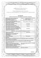 Сбор Элакосепт порошок фильтр-пакеты 2г 20шт: миниатюра сертификата