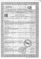 Витамин С 900 Максимум Complex SW капсулы 610мг 60шт: миниатюра сертификата