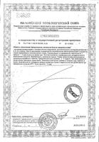 Витамин С 900 Максимум Complex SW капсулы 610мг 60шт: миниатюра сертификата №2
