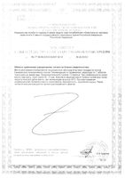 Витамин Д3 Квадрат-С таблетки 500МЕ 100мг 60шт: миниатюра сертификата №2