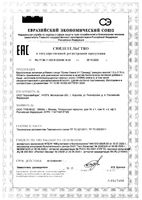 Омега Супер 3+7 Гринвуд капсулы 1,5г 30шт: миниатюра сертификата