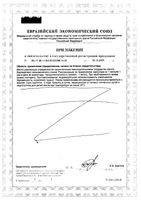 Омега Супер 3+7 Гринвуд капсулы 1,5г 30шт: миниатюра сертификата №2