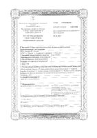 Аурум-плюс гранулы гомеопатические фл. 20г: миниатюра сертификата