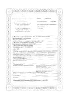 Агнус-плюс гранулы гомеопатические фл. 20г: миниатюра сертификата