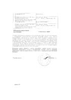 Валериана-плюс гранулы гомеопатические фл. 20г: миниатюра сертификата №2