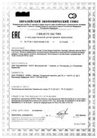 Кардио Супер комплекс Гринвуд капсулы 825мг 30шт: миниатюра сертификата