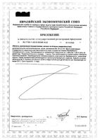 Кардио Супер комплекс Гринвуд капсулы 825мг 30шт: миниатюра сертификата №2