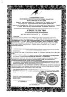 Ангинофф для горла с прополисом и ментолом Green side/Грин Сайд таблетки 20шт: миниатюра сертификата
