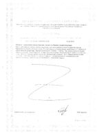 Стрессанет Green side/Грин Сайд таблетки 550мг 40шт: миниатюра сертификата №2