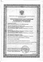Набор Юнона: Конусы вагинальные Colpotrain: миниатюра сертификата