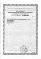 Набор Юнона: Конусы вагинальные Colpotrain: миниатюра сертификата №2