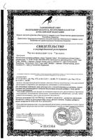 Грудные травы Green side/Грин Сайд таблетки 500мг 20шт: миниатюра сертификата