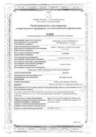 Дальтеп раствор п/к введения  5000 анти-ха ме/0.2 мл (шприц) 10шт: миниатюра сертификата