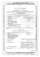 Ириноплат концентрат для приготовления раствора для инфузий 10мг/мл флакон 60мл: миниатюра сертификата