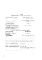 Моксифлоксацин таблетки п/о плен. 400мг 5шт: миниатюра сертификата