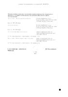 Моксифлоксацин таблетки п/о плен. 400мг 5шт: миниатюра сертификата №2