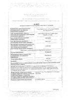 Велафакс таблетки 75мг 28шт: миниатюра сертификата