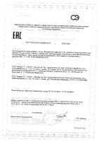 Витаминный комплекс А-Zn Квадрат-С таблетки п/о 743мг 30шт: миниатюра сертификата