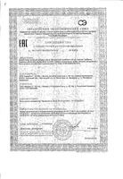 Витаминный комплекс А-Zn для мужчин Квадрат-С таблетки п/о 900мг 30шт: миниатюра сертификата