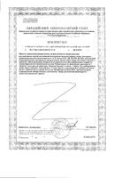 Витаминный комплекс А-Zn для мужчин Квадрат-С таблетки п/о 900мг 30шт: миниатюра сертификата №2