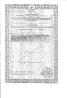 Магний В6 Форте Витамир таблетки 1133мг 30шт: миниатюра сертификата №2