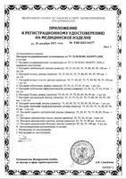 Пессарий силиконовый кольцо Симург 50мм: миниатюра сертификата №2