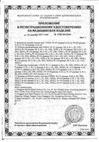 Бандаж на руку косыночный B.Well/Би Велл Med W-211, темно-серый, р.L: миниатюра сертификата №3